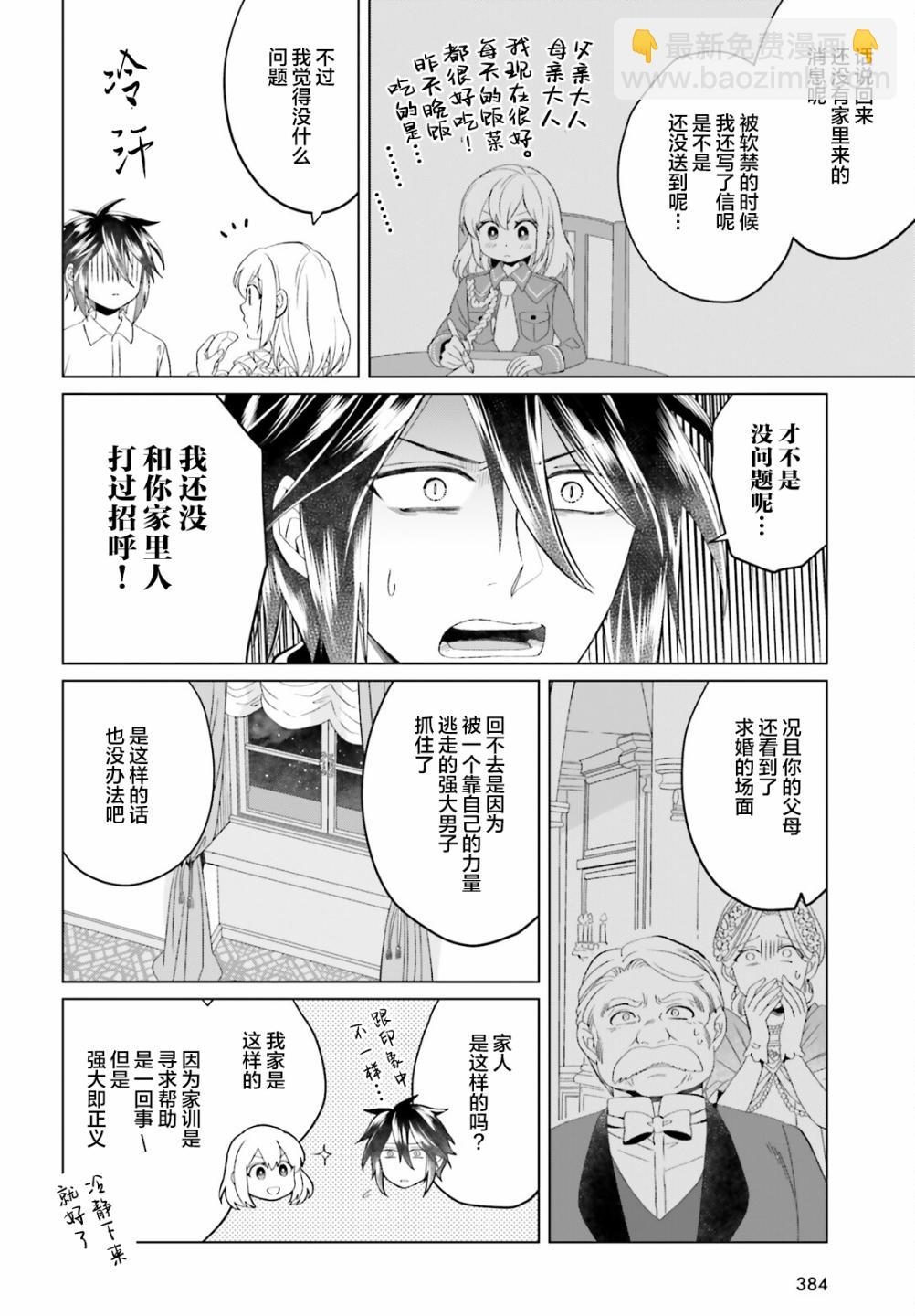 第9话9