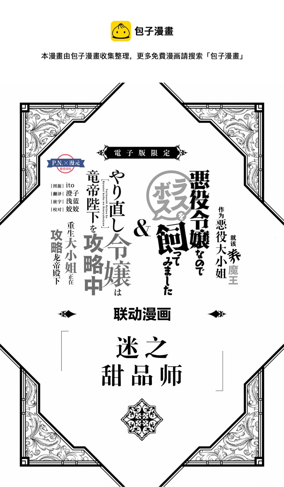 联动漫画0