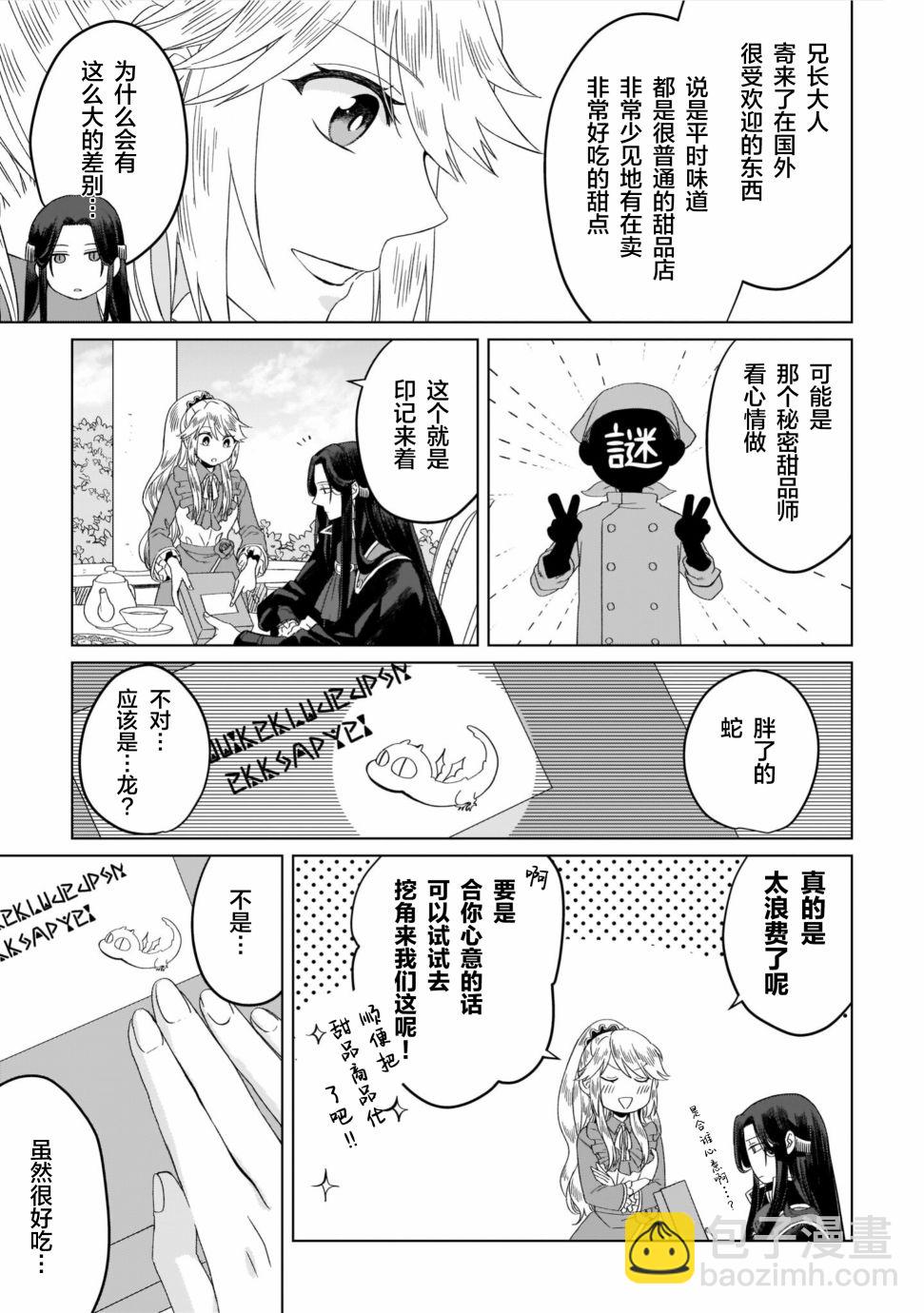 联动漫画2