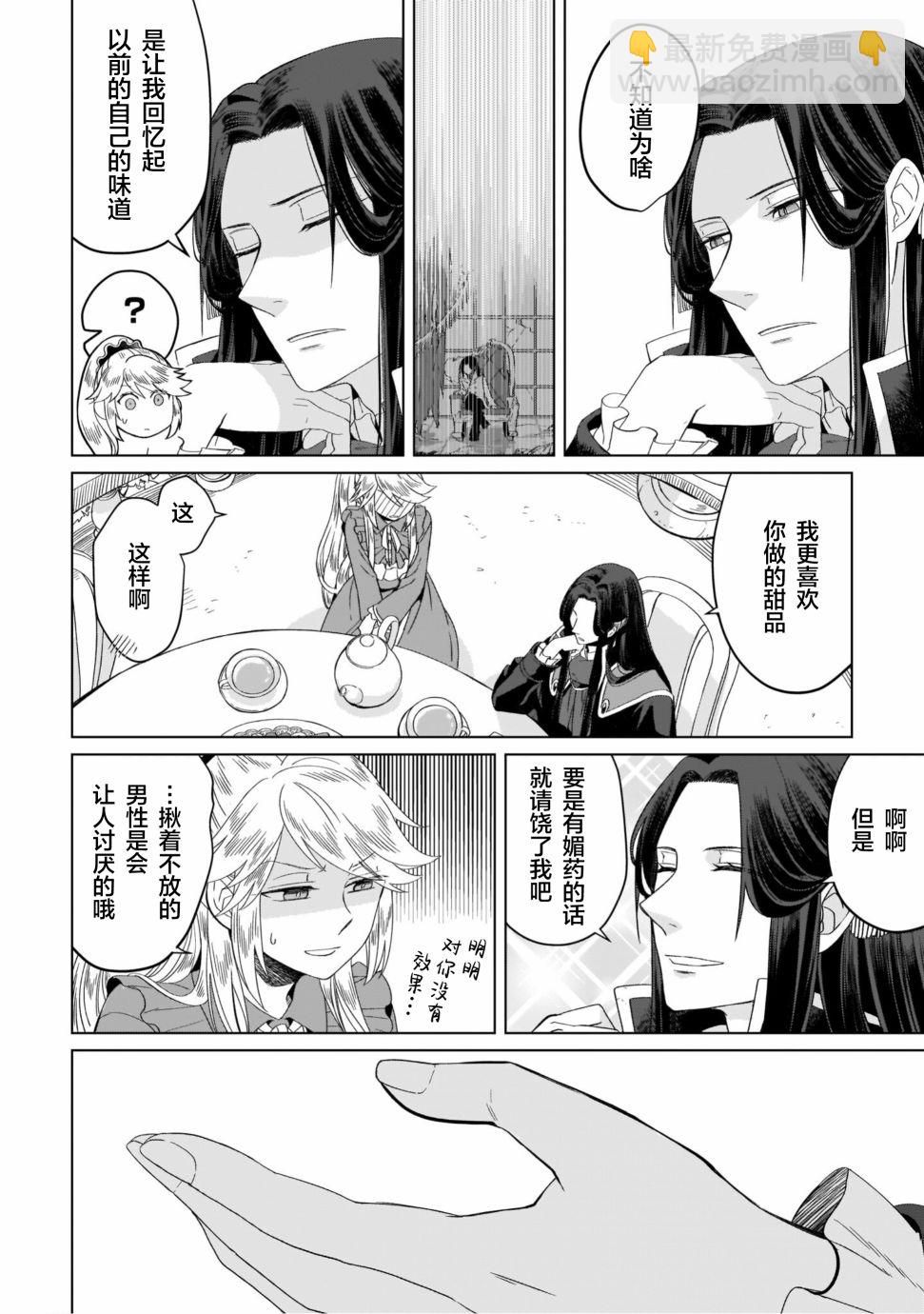 联动漫画3
