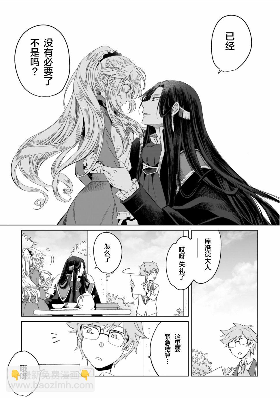 联动漫画4