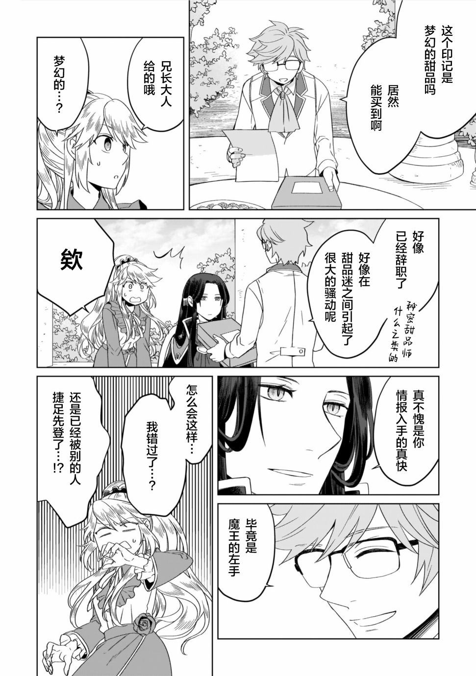 联动漫画5