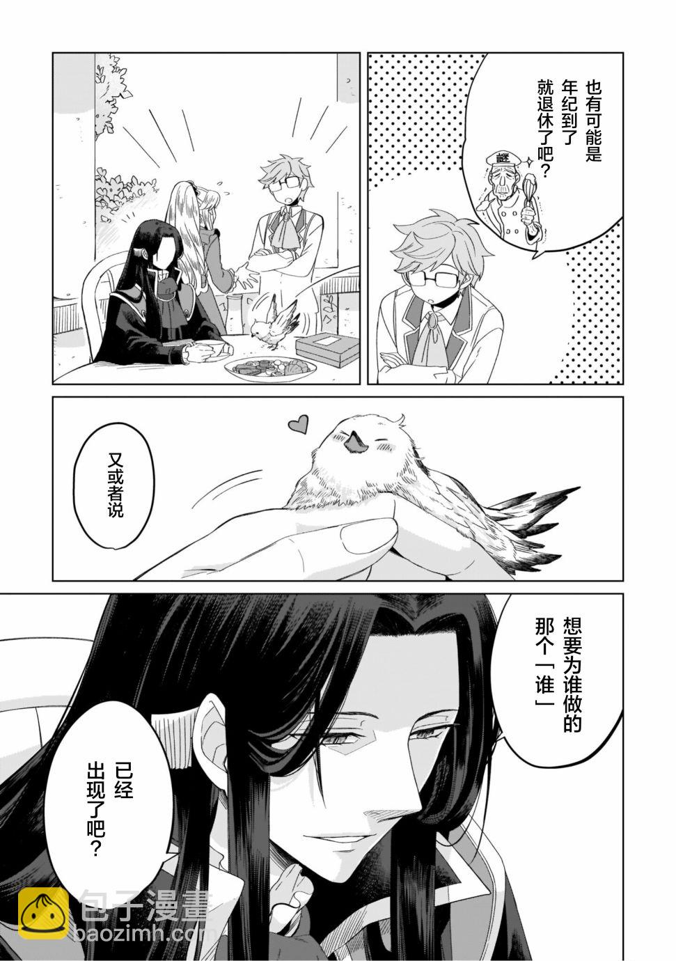 联动漫画6