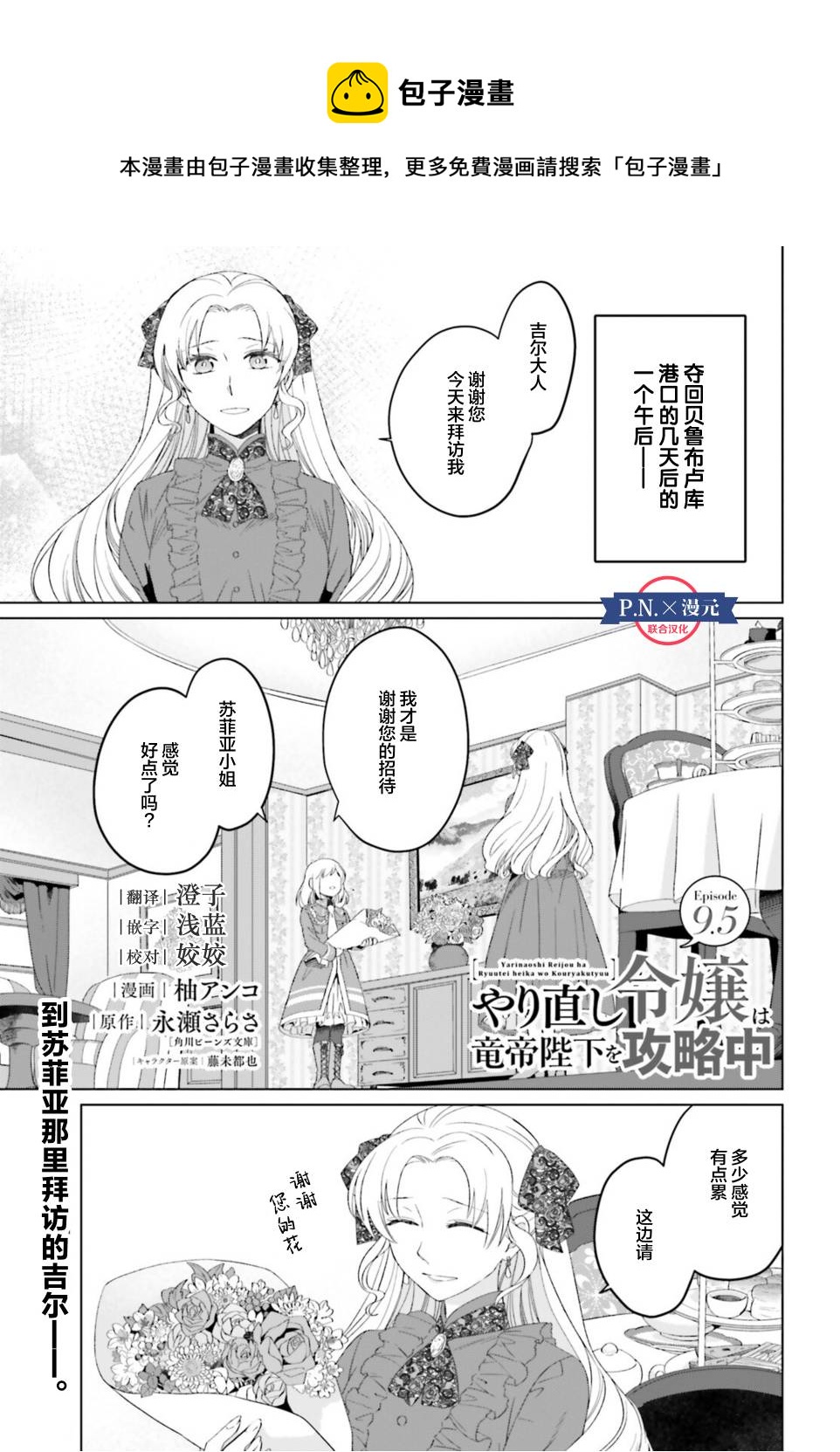 第9.5话0