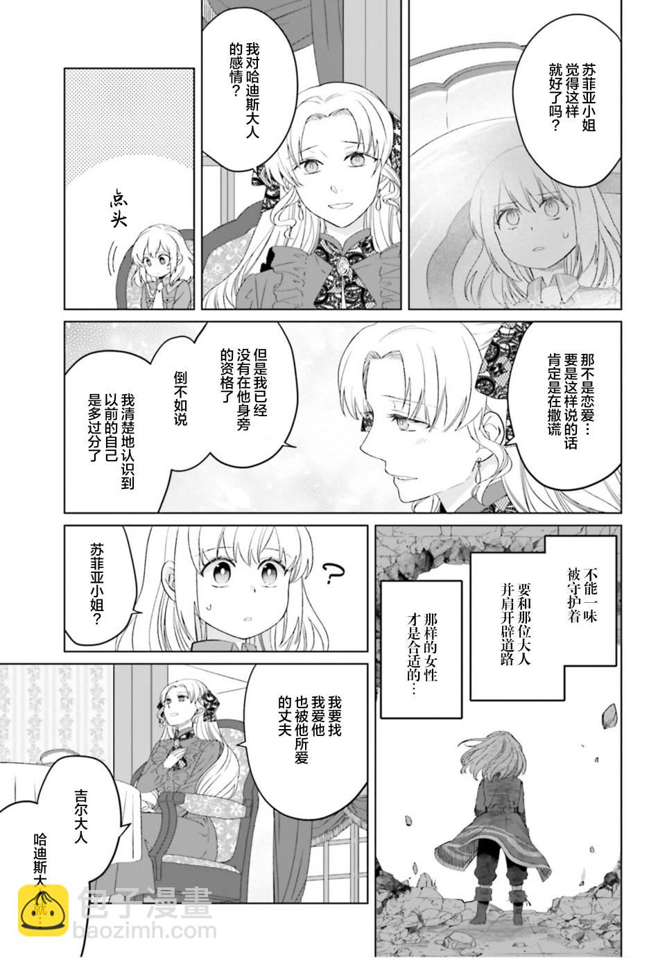 第9.5话2
