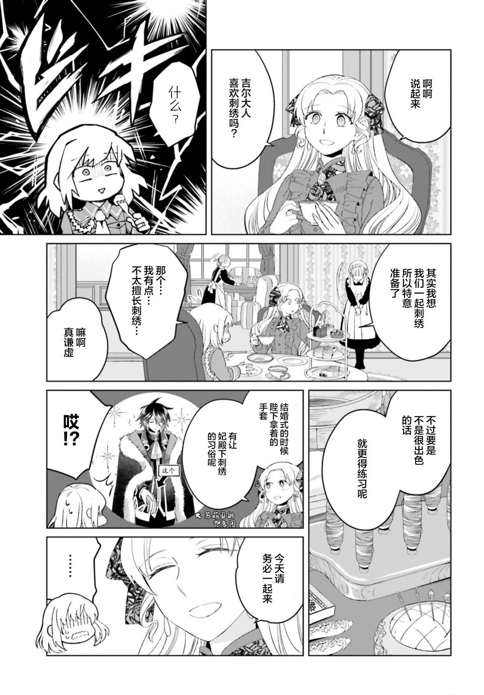 第9.5话4