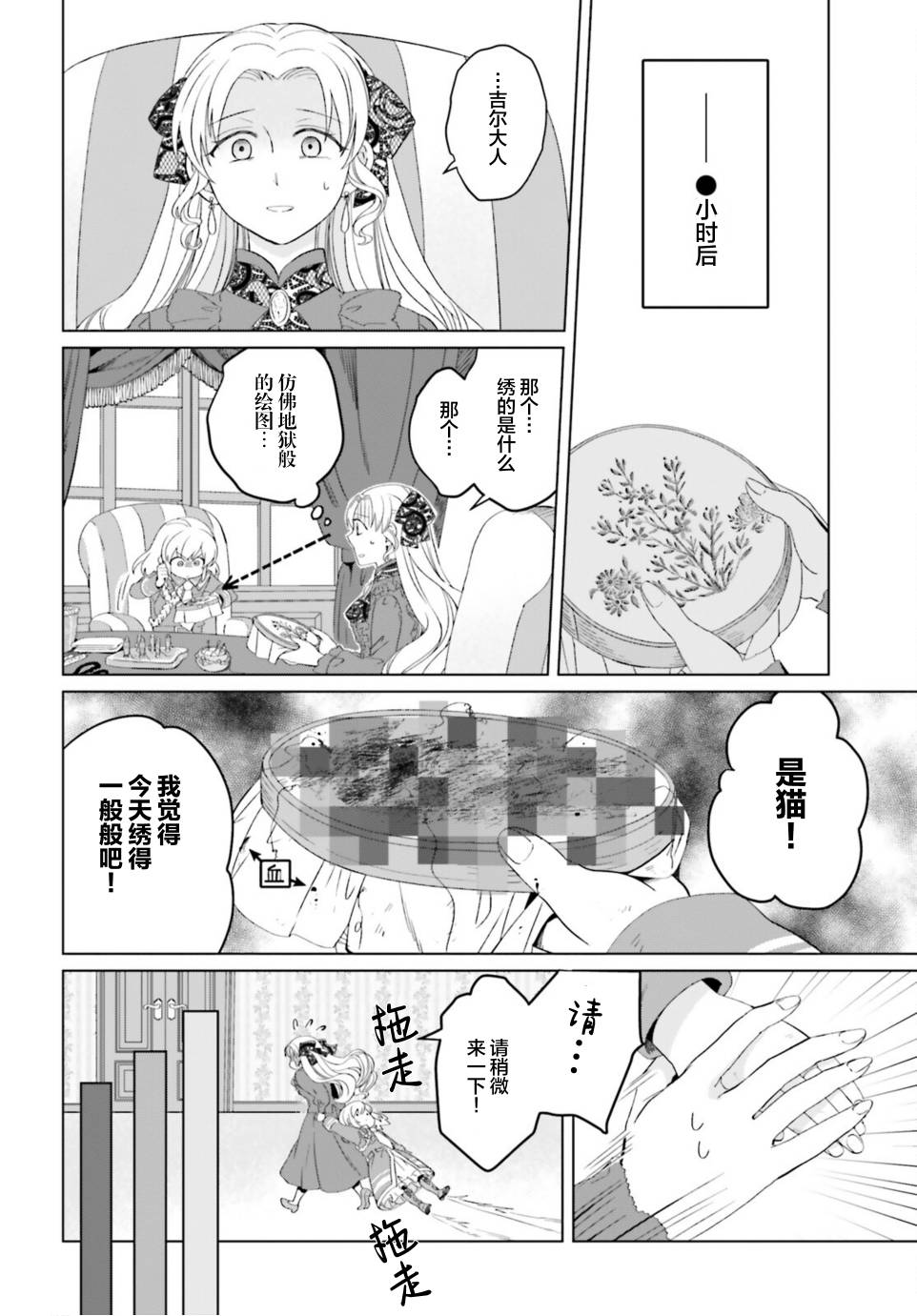 第9.5话5