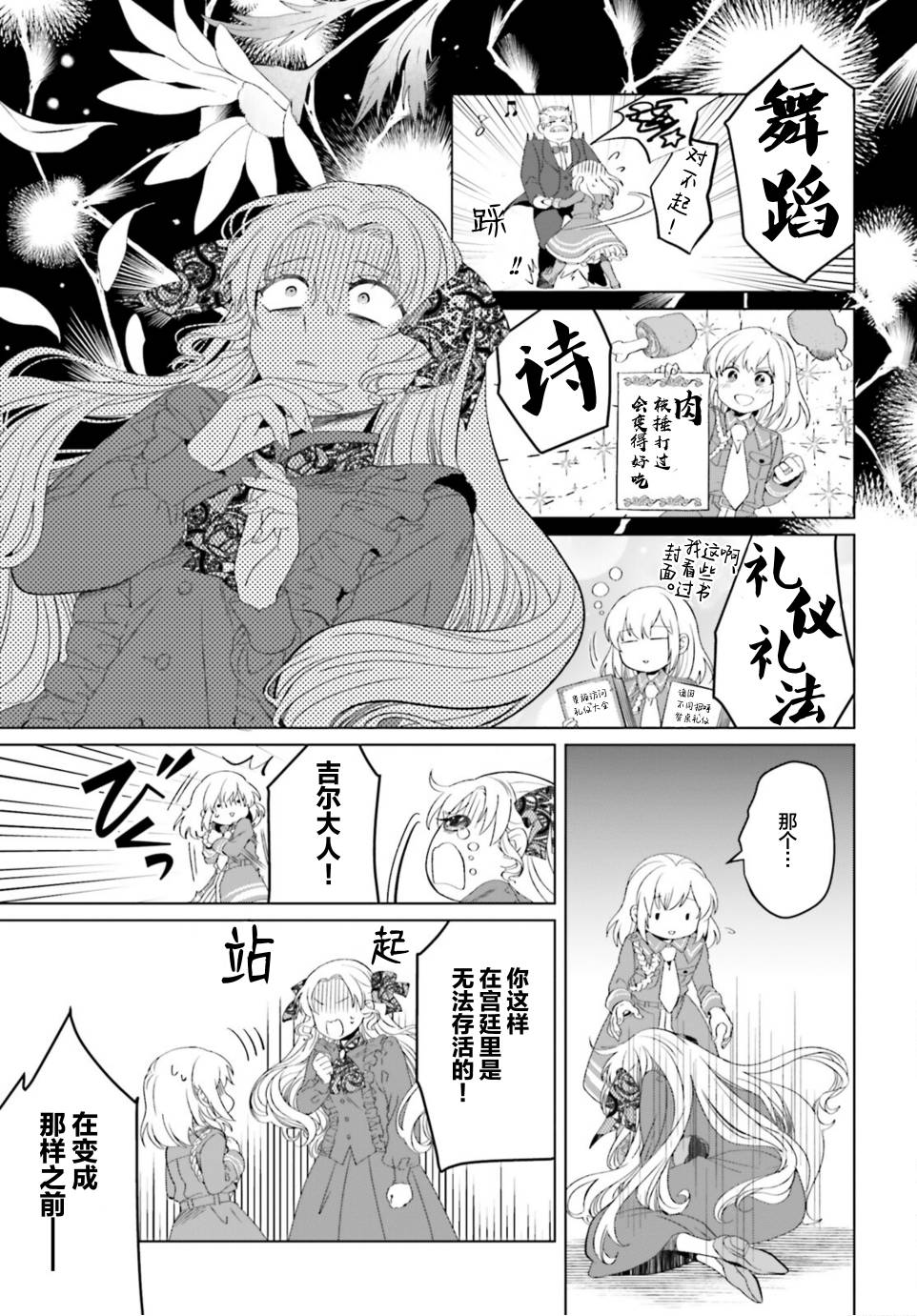 第9.5话6