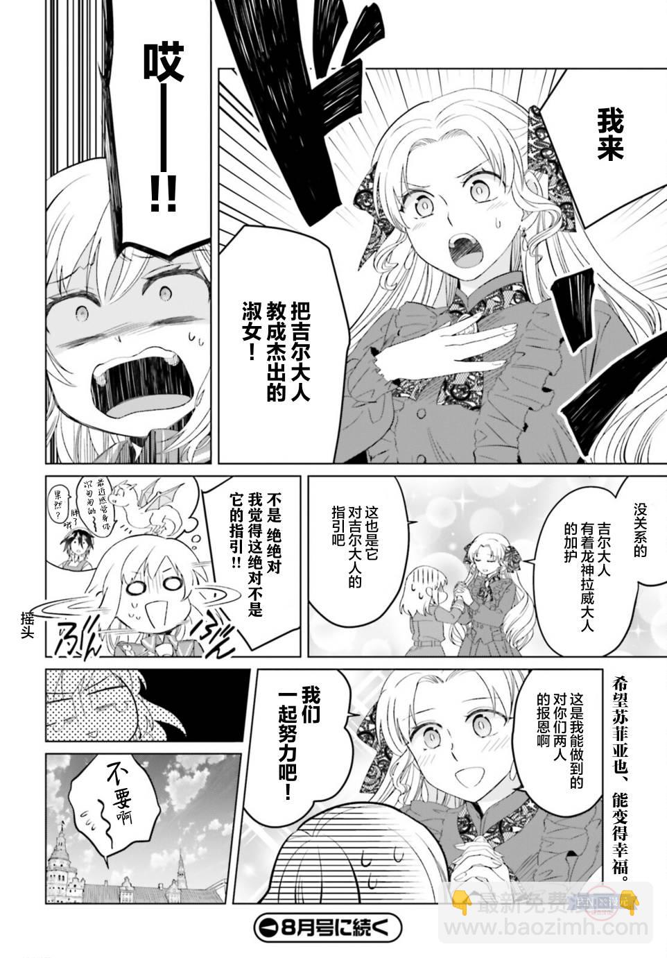 第9.5话7