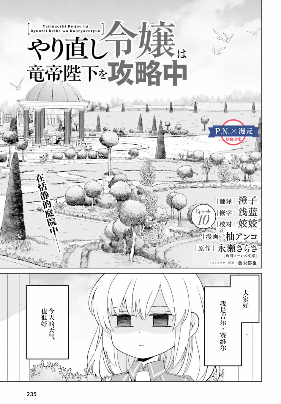 第10话0