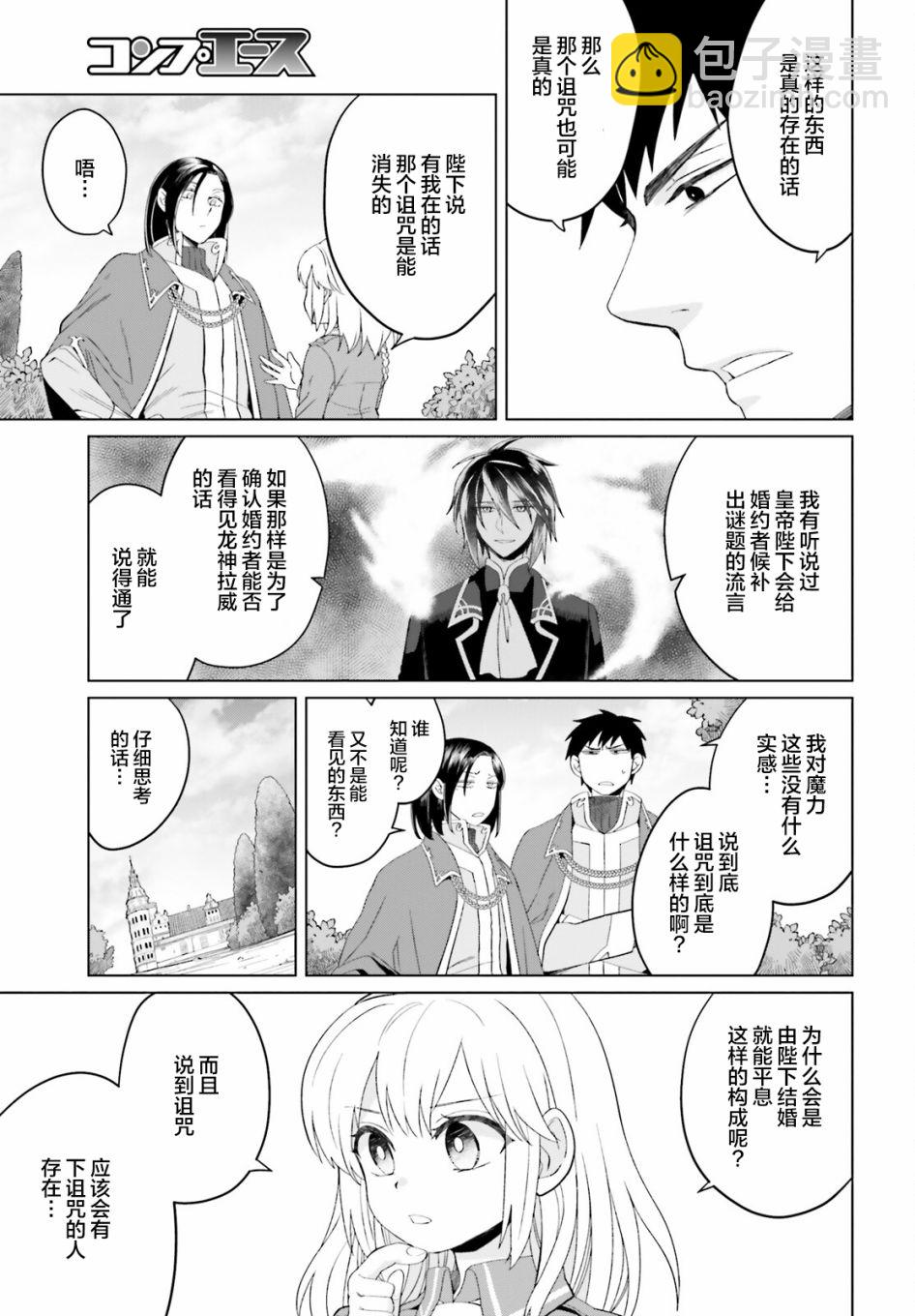 第10话14