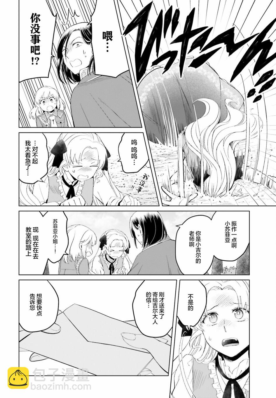 第10话19