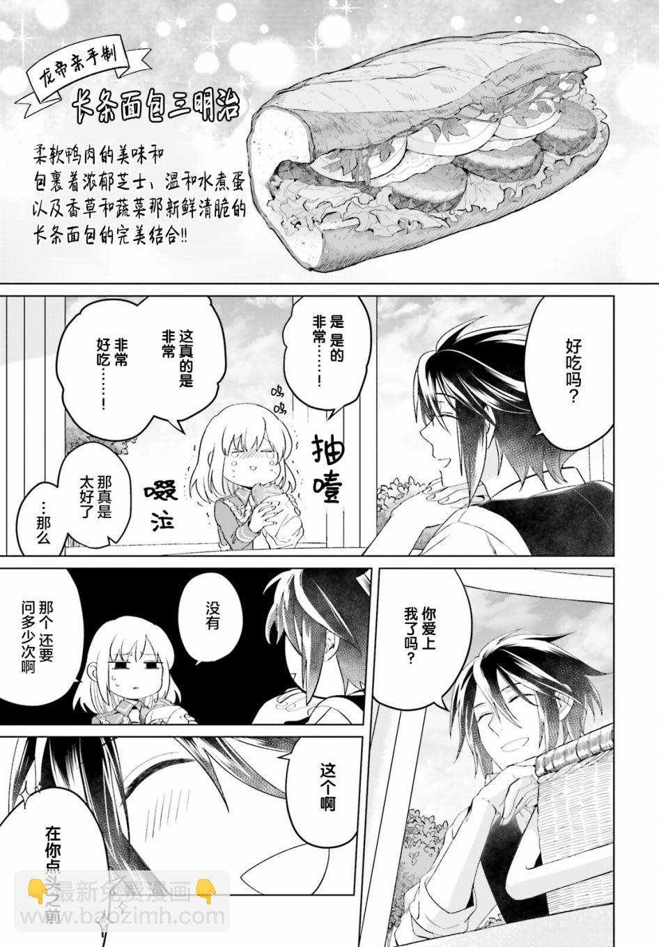 第10话2
