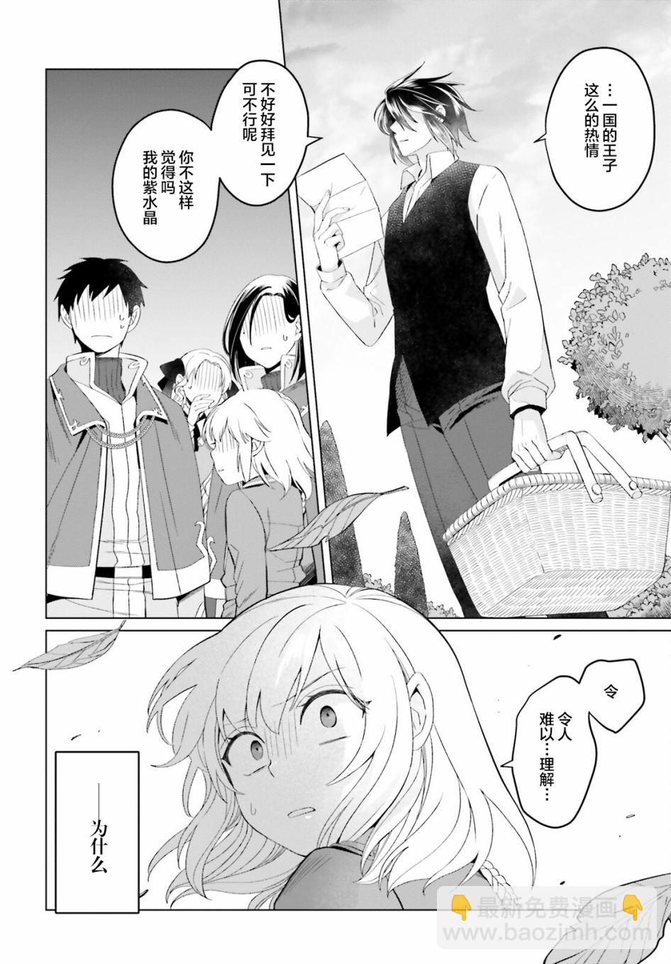第10话21