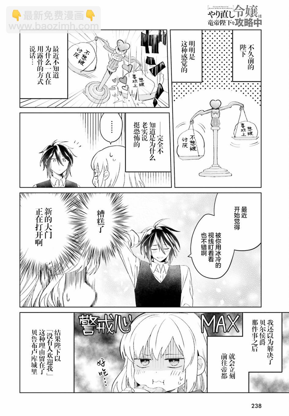 第10话3