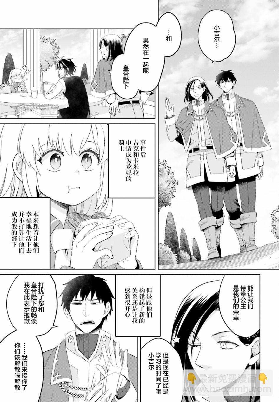 第10话6