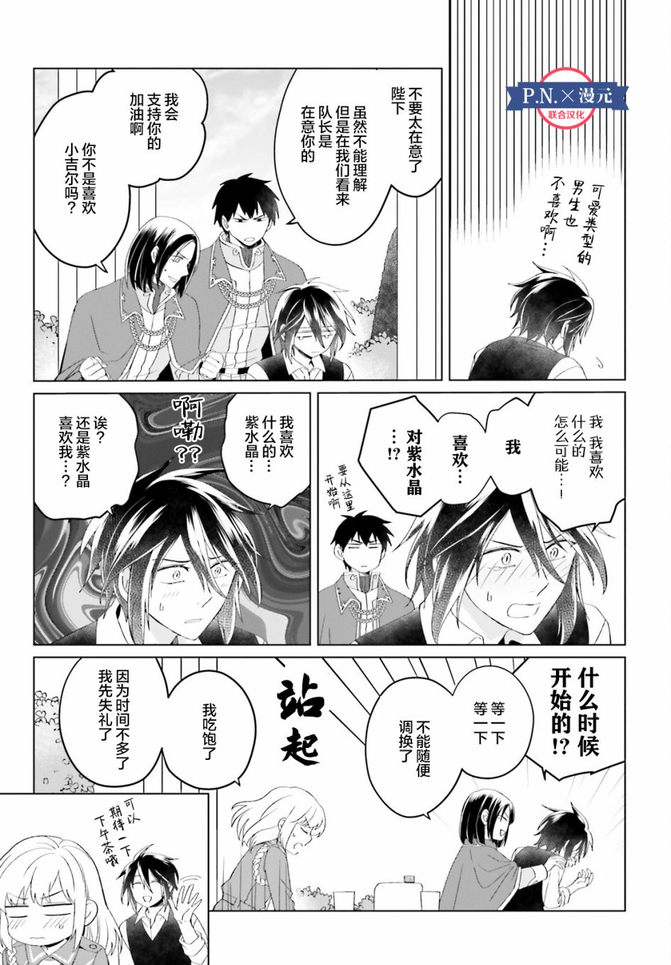 第10话8