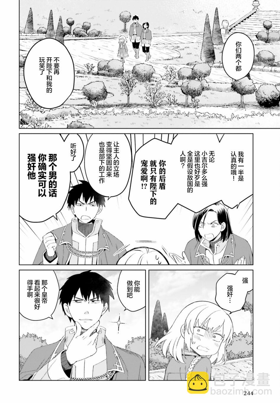 第10话9