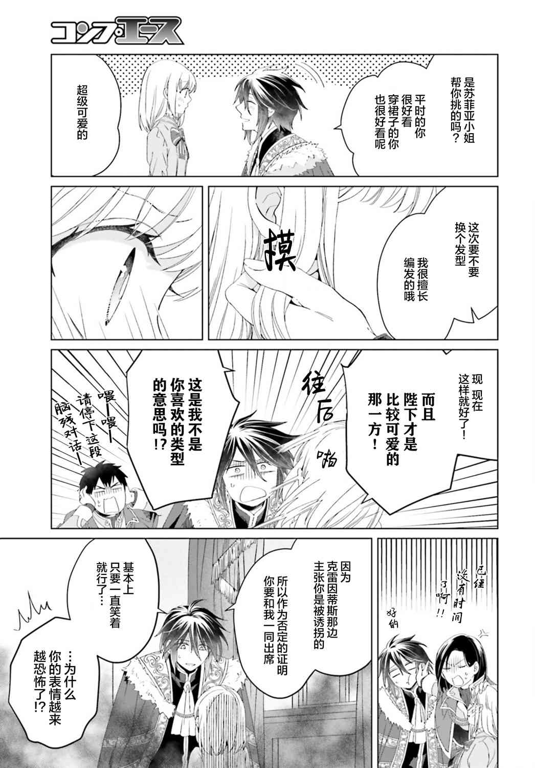 第11话10