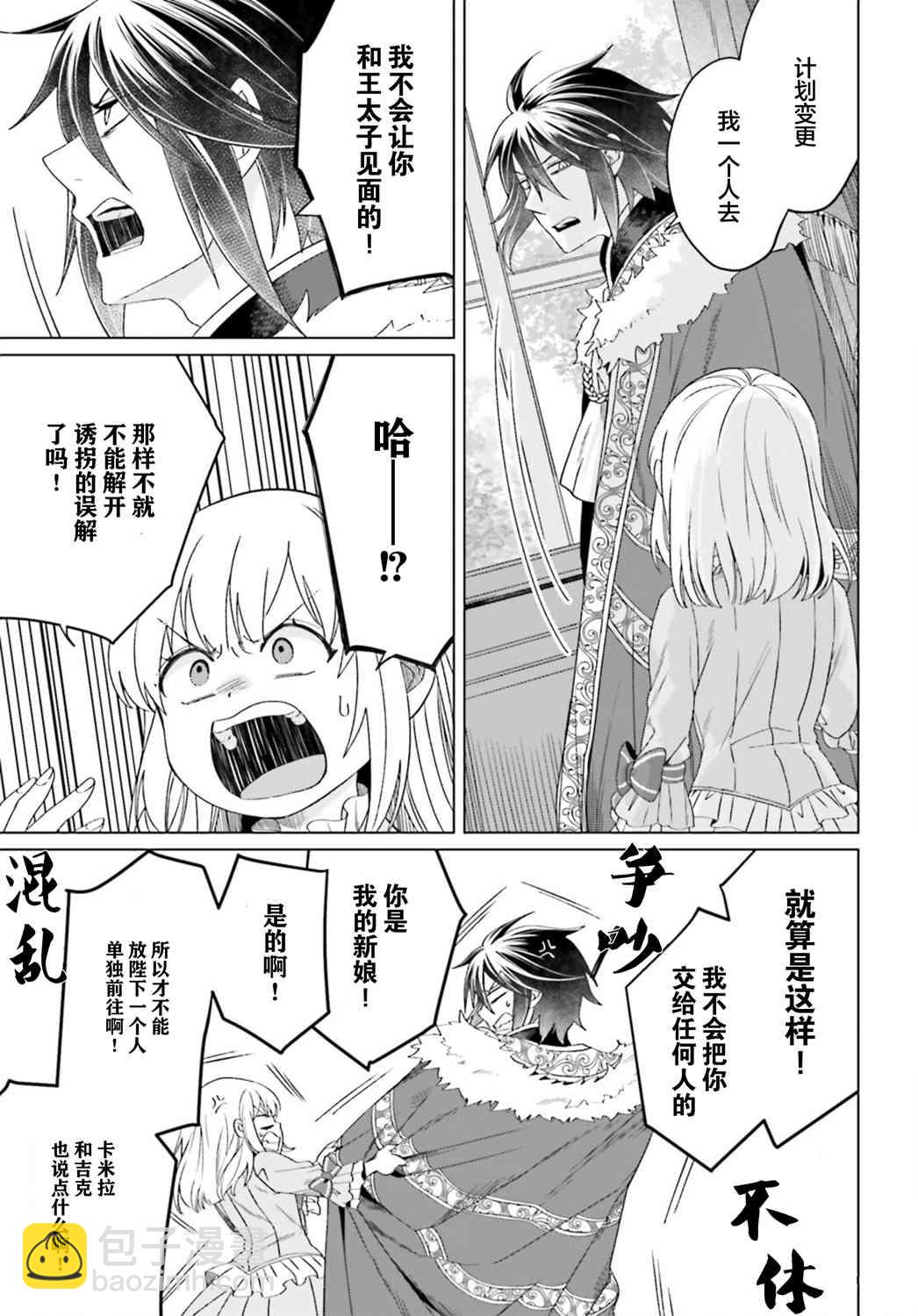 第11话14