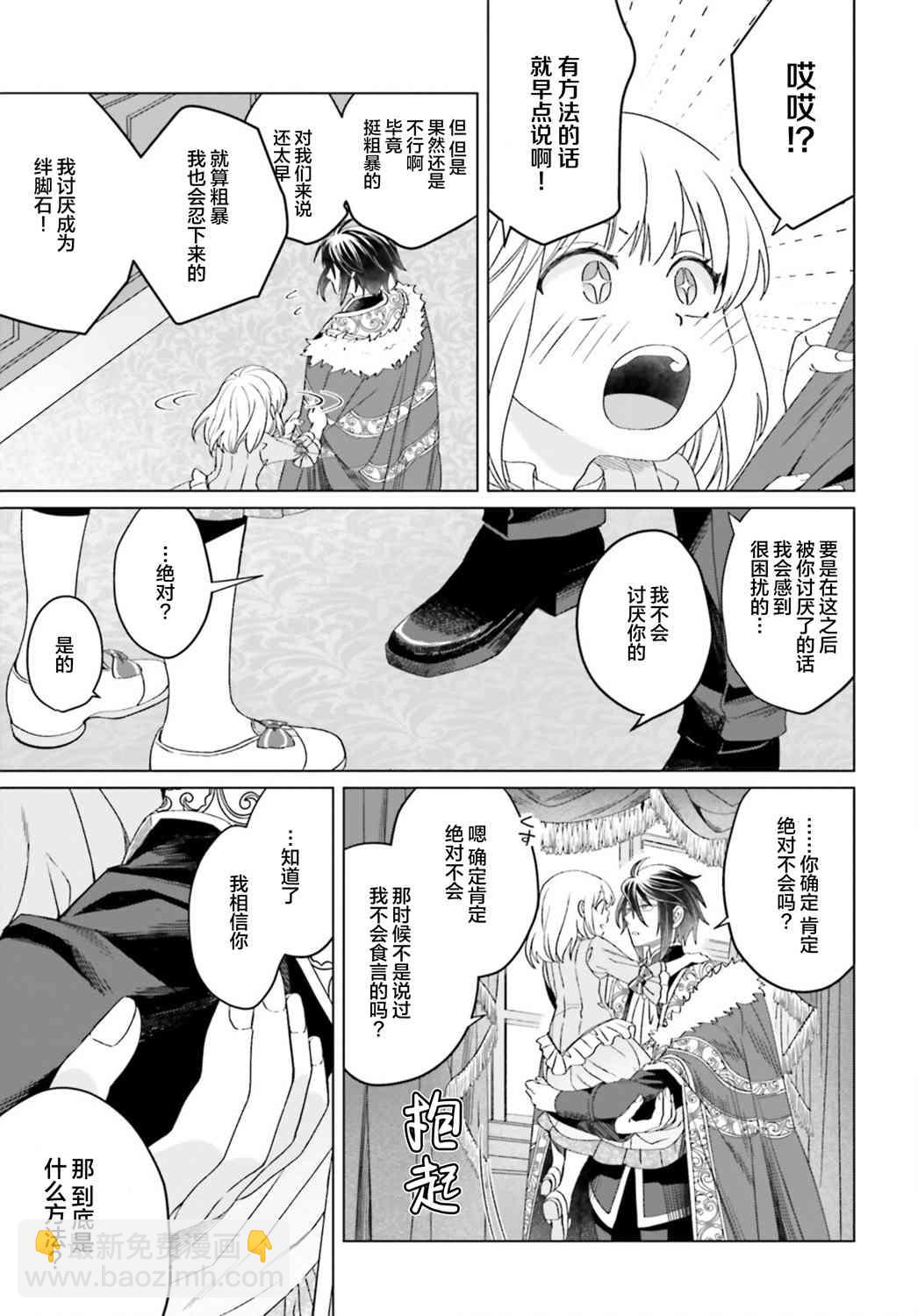 第11话16