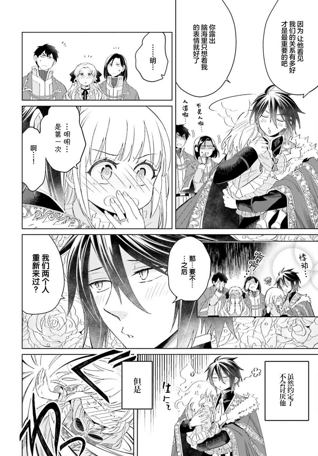 第11话19