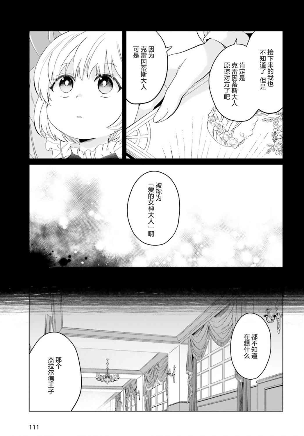 第11话2