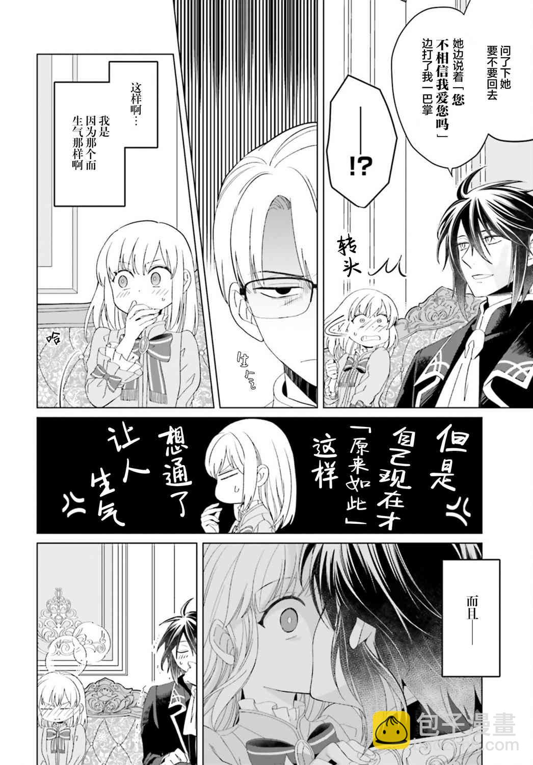 第11话23