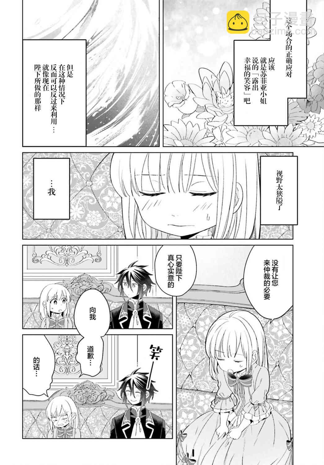 第11话25