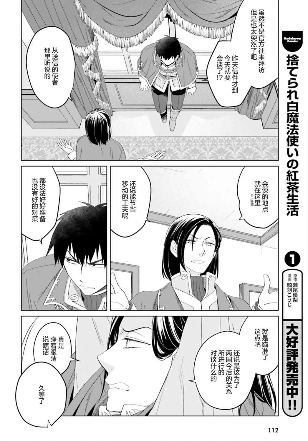 第11话3