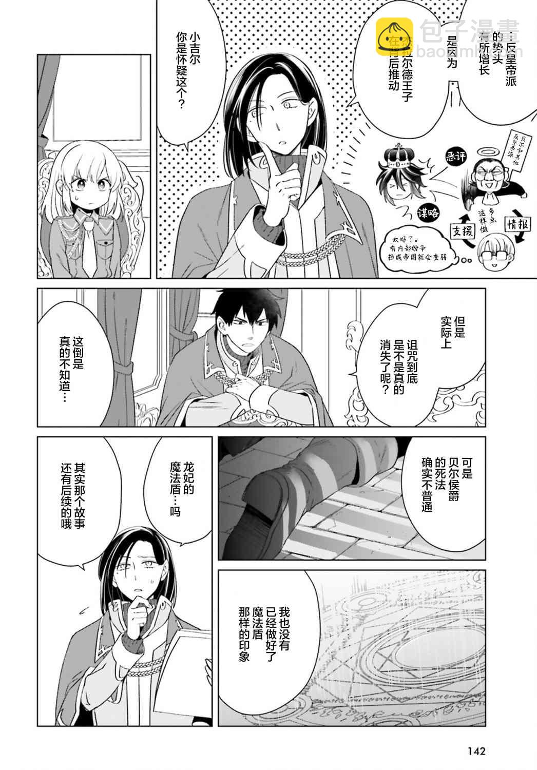 第11话33