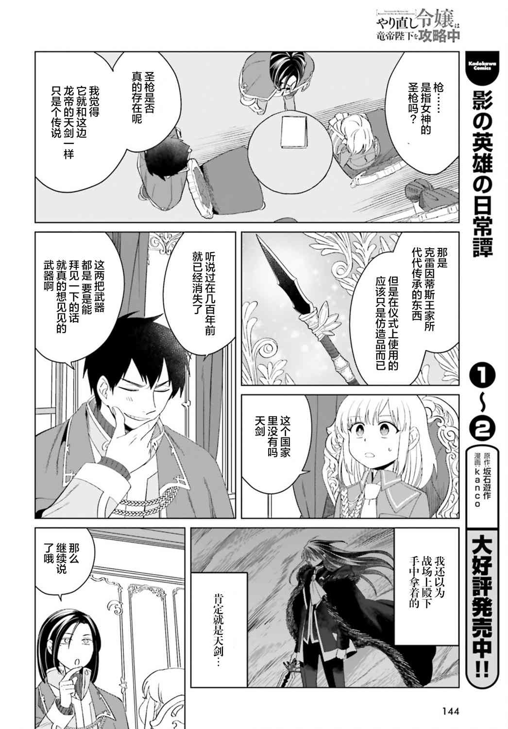 第11话35