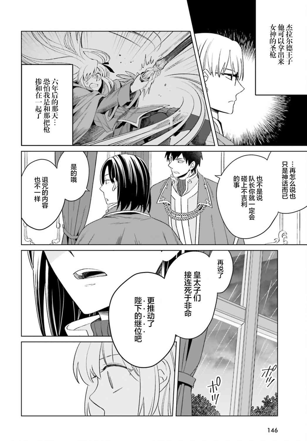 第11话37