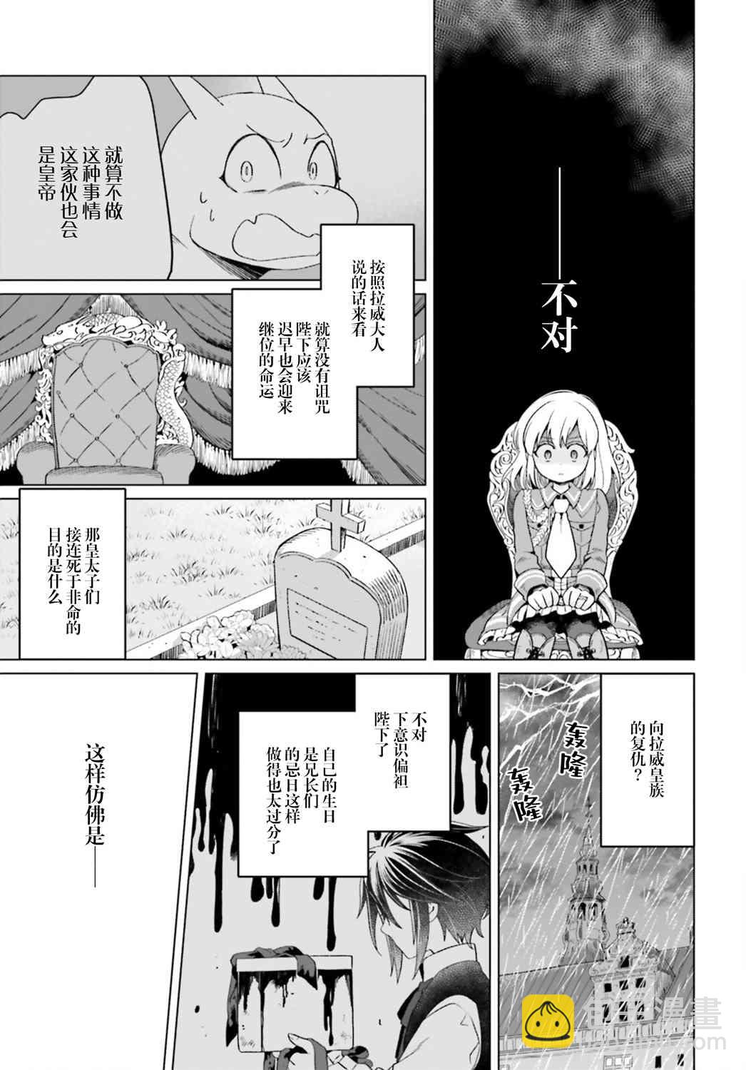 第11话38
