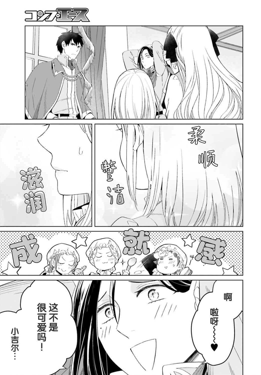 第11话4