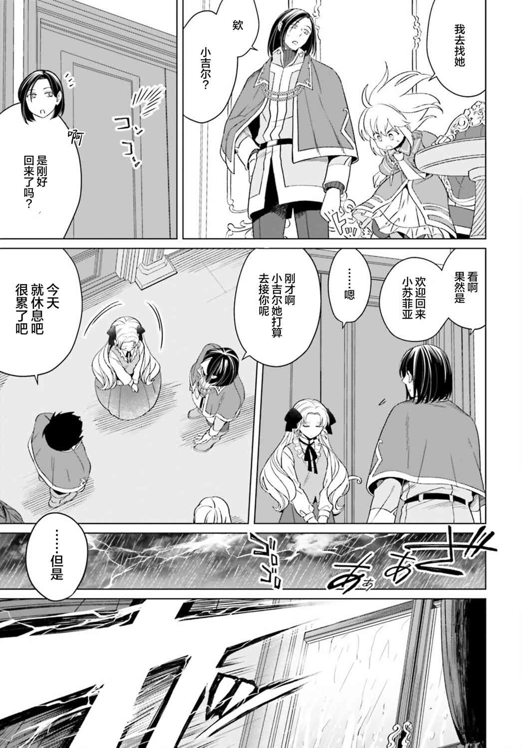 第11话40