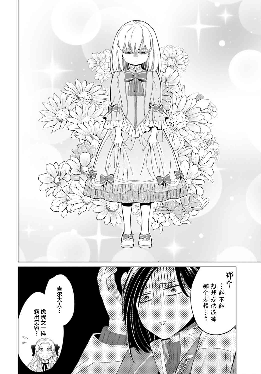 第11话5