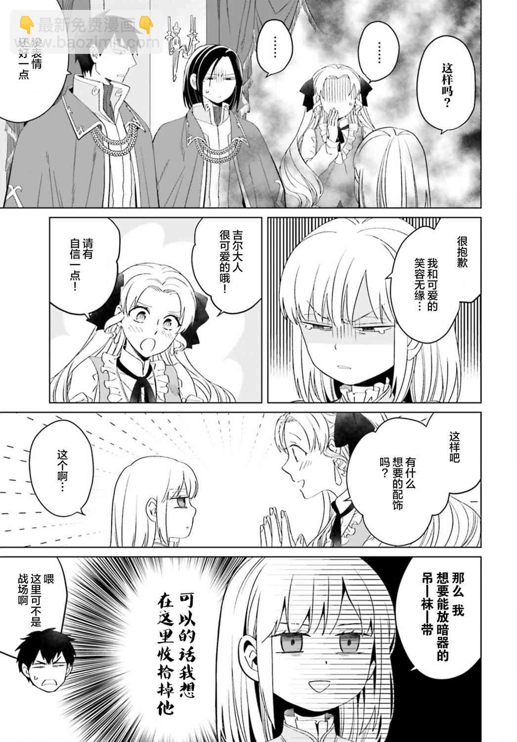 第11话6