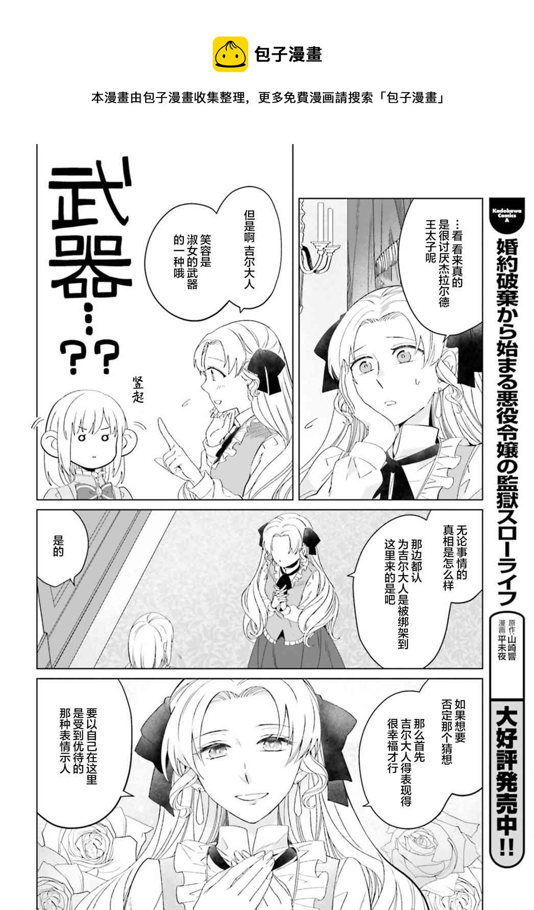 第11话7