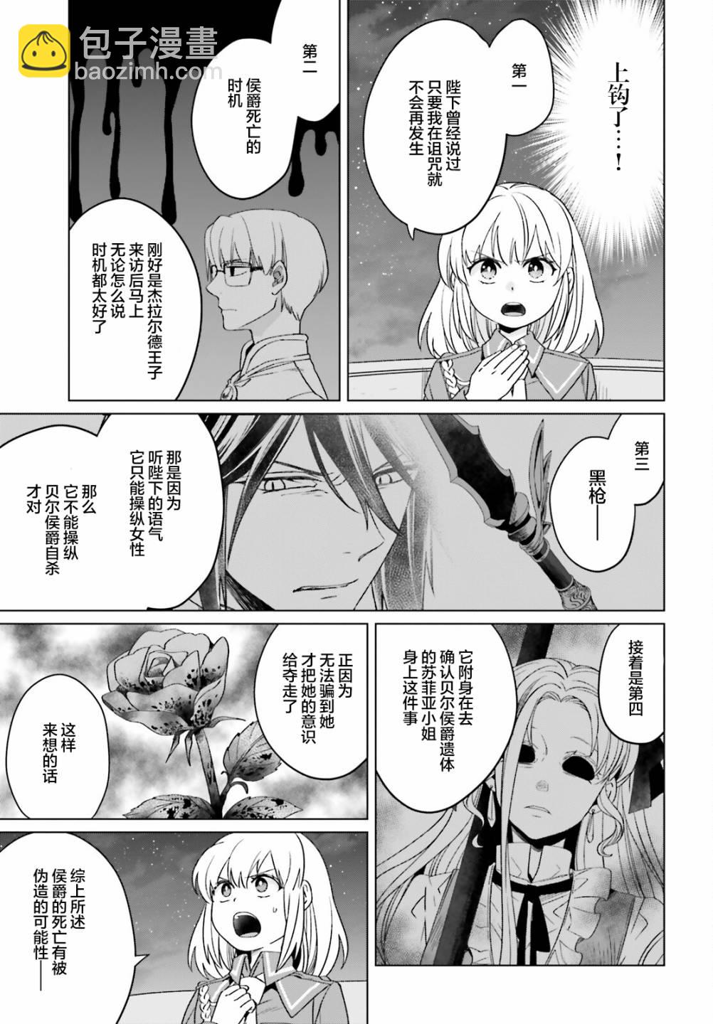 第13话12