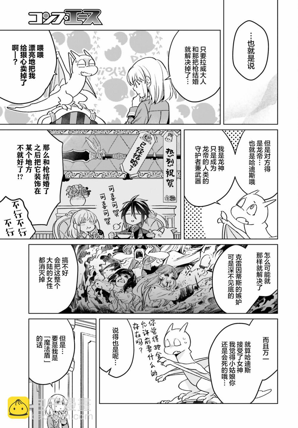 第13话16
