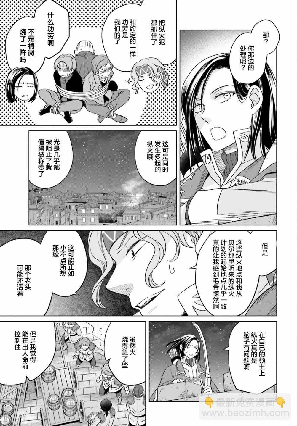第13话2