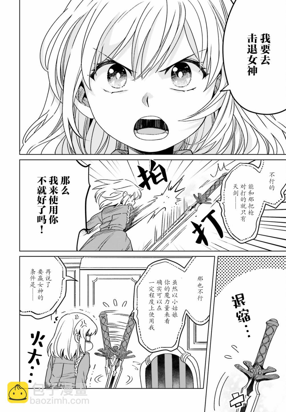第13话23