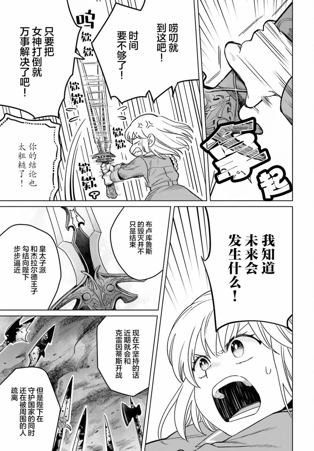 第13话24