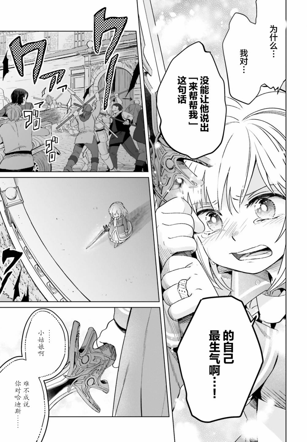 第13话26