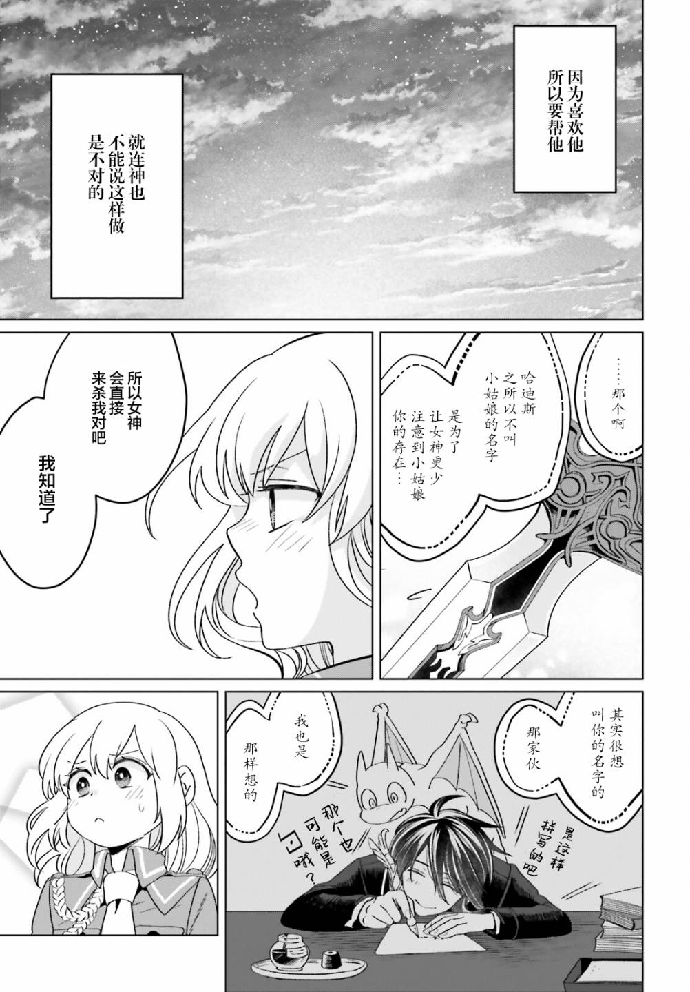 第13话28