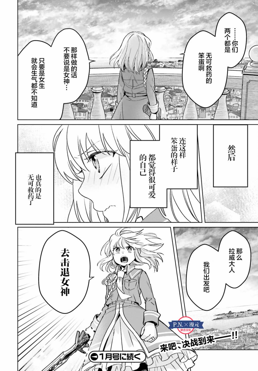 第13话29