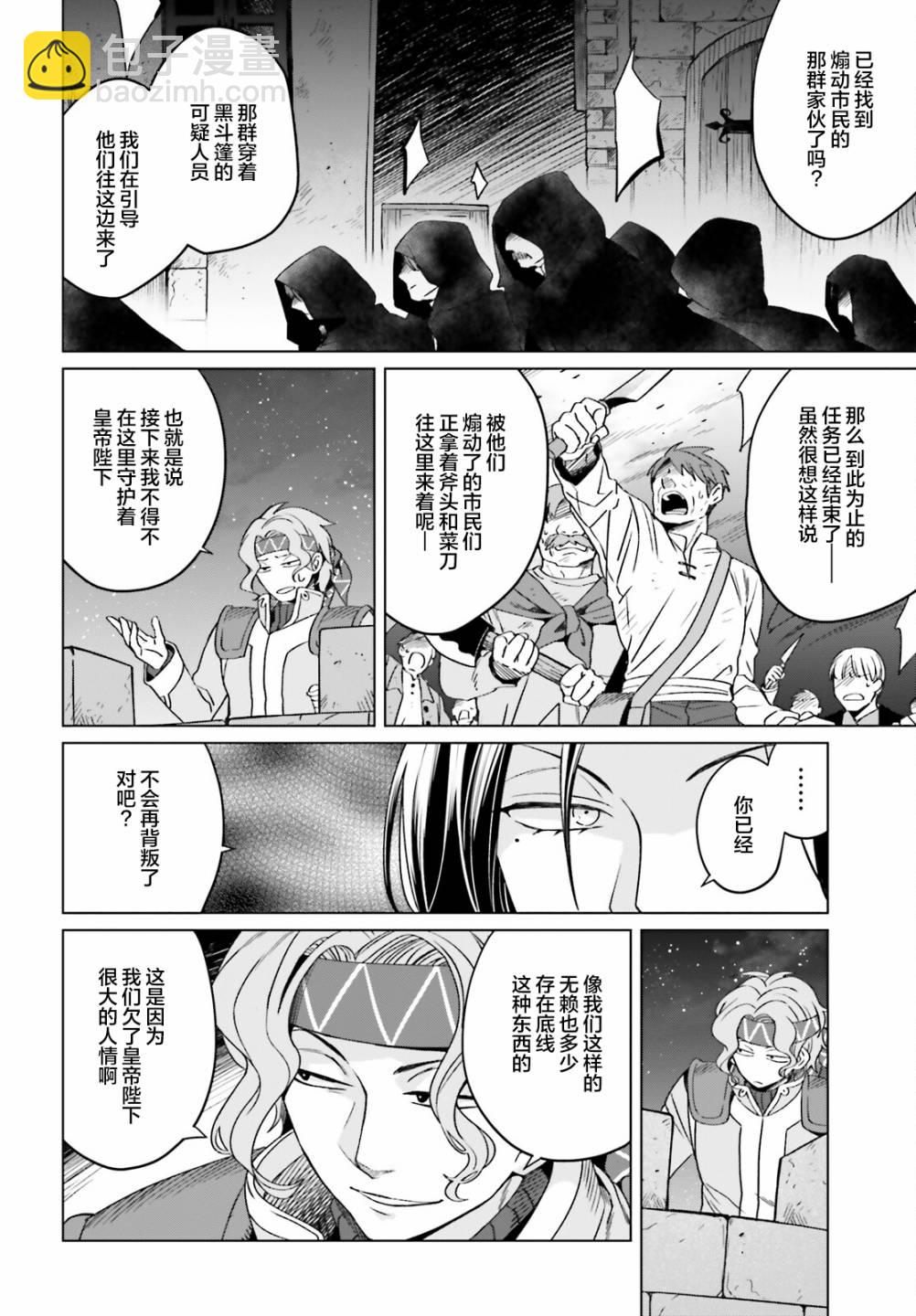第13话3