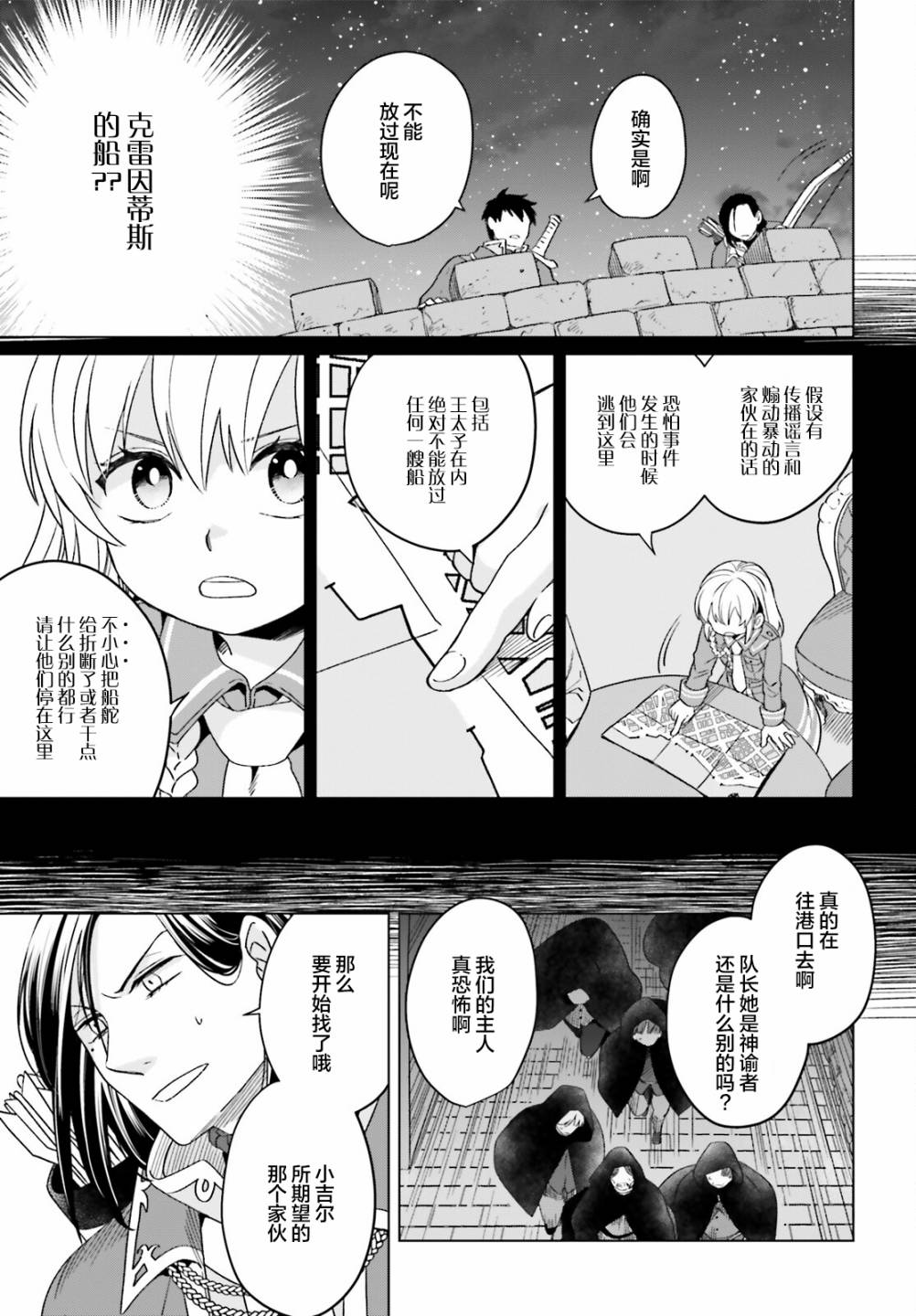 第13话6
