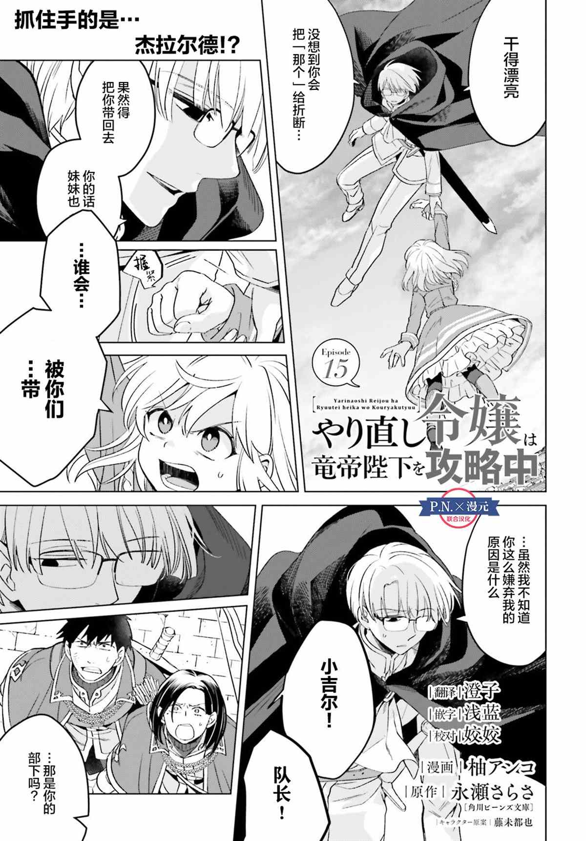 第15话1